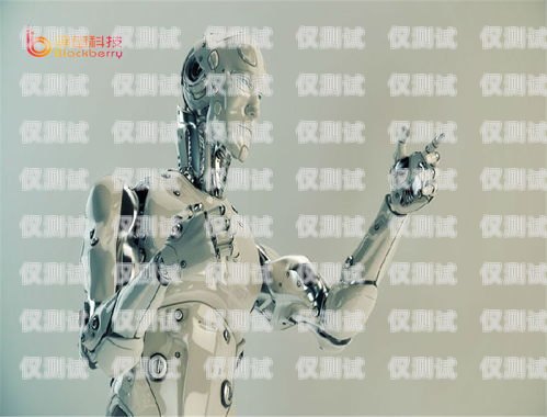 最好的電銷機(jī)器人公司最好的電銷機(jī)器人公司排名