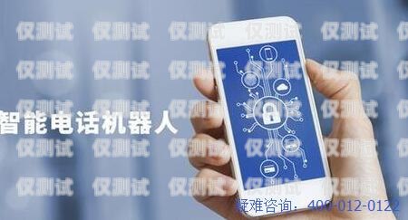 電銷機器人的手機卡注銷，你需要知道的一切電銷機器人的手機卡注銷了怎么辦