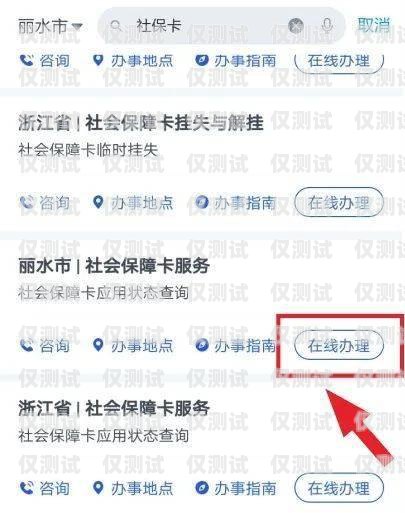 秦皇島電銷防封卡，保障業務持續的關鍵策略秦皇島電銷防封卡電話
