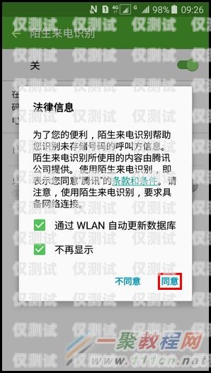 秦皇島電銷防封卡，保障業務持續的關鍵策略秦皇島電銷防封卡電話