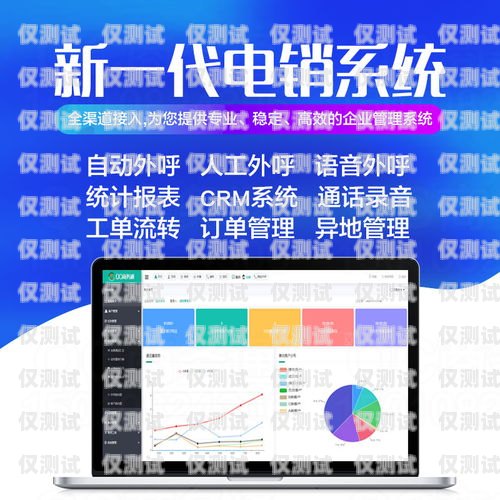 智能外呼系統(tǒng)哪家不錯？智能外呼系統(tǒng)軟件