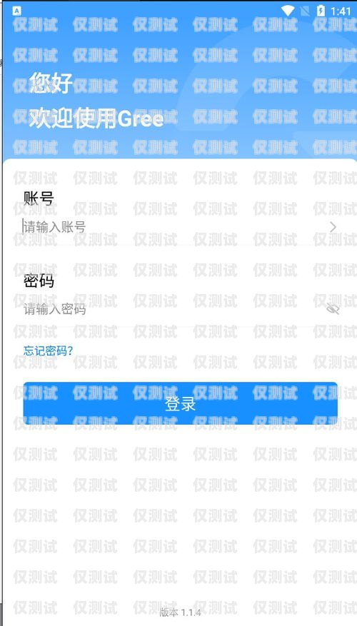 可改號防封卡電銷 APP，助力企業高效營銷的利器防封號電話卡