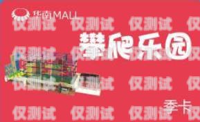 廉江紅豆電銷卡——為您的業務拓展提供無限可能廉江紅豆電銷卡在哪里辦