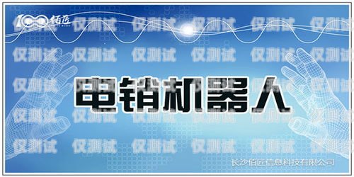綿陽人工外呼系統哪家強？綿陽市最新客服招聘信息