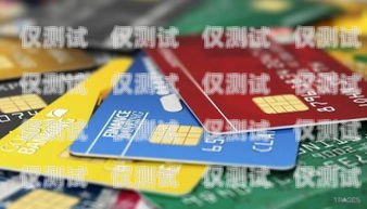 專業與熱情，貴州信用卡電銷電話客服的服務之道貴州信用卡電銷電話客服熱線