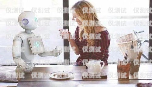 福安電銷機(jī)器人，助力企業(yè)銷售的創(chuàng)新力量福安電銷機(jī)器人招聘