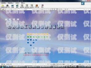 探索山西穩(wěn)定外呼系統(tǒng)軟件的奧秘山西外呼公司