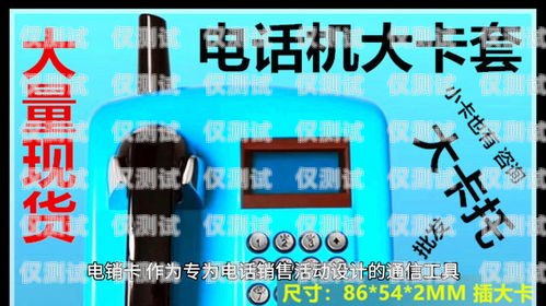 新密電銷卡外呼系統(tǒng)是否違法？電銷外呼手機卡