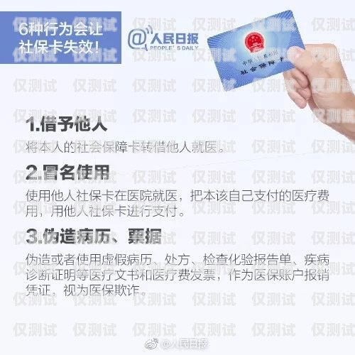 員工身份辦電銷卡，合規(guī)與風(fēng)險并存員工身份辦電銷卡違法嗎
