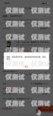 電銷卡不封號(hào)的原因及解決方案電銷卡不封號(hào)是什么原因呢怎么解決