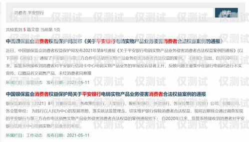 平安銀行信用卡中心電銷業務團隊，創新與卓越的典范平安銀行 電銷