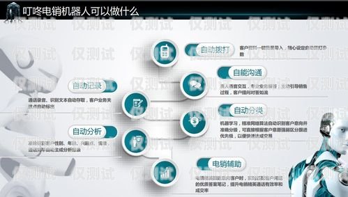 電銷機器人價格排名，如何選擇性價比最高的電銷機器人？電銷機器人價格排名前十