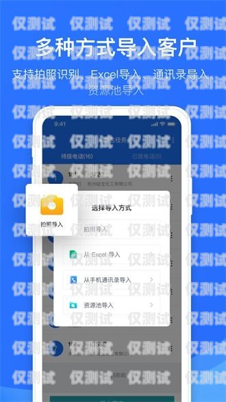 選擇電銷外呼系統(tǒng)官方版，開啟高效銷售之旅電銷外呼app
