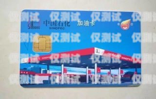 電銷送的加油卡與汽車錢包——實用之選還是消費陷阱？電銷送的加油卡汽車錢包能用嗎
