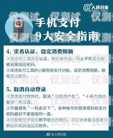 警惕！DCC 信用卡電銷陷阱簡單的信用卡電銷話術