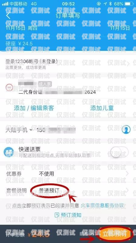 電銷(xiāo)卡貨到付款，一種便捷的支付方式電銷(xiāo)卡貨到付款是真的嗎