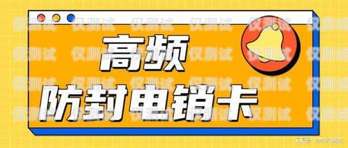 電銷都用什么手機卡電銷都用什么手機卡好