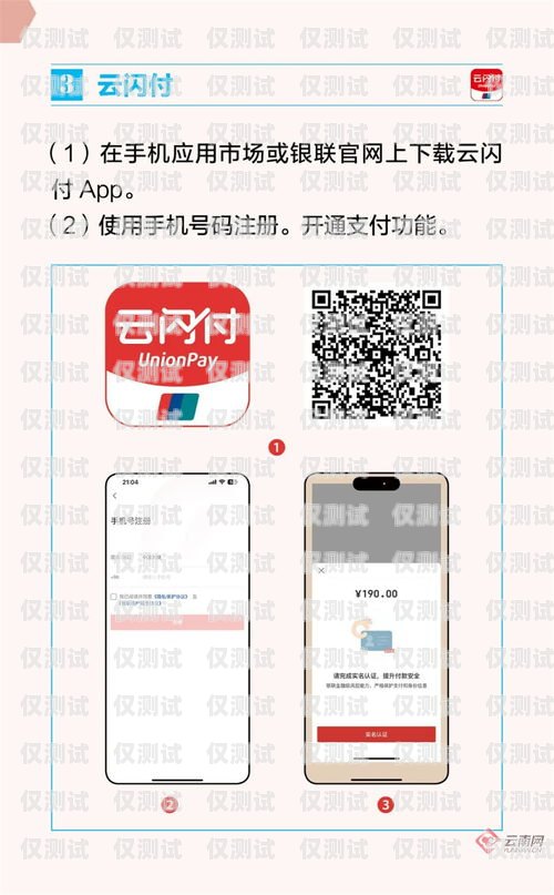 濟(jì)南實(shí)名電銷卡辦理指南濟(jì)南實(shí)名電銷卡辦理流程