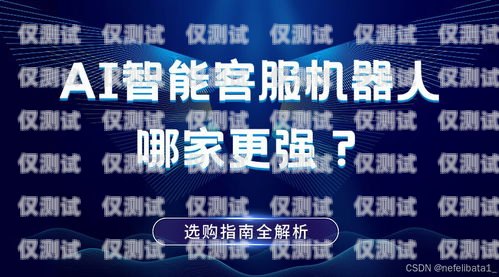 電話機(jī)器人組建方法視頻，打造高效智能客服的指南電話機(jī)器人組建方法視頻教程