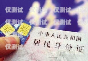 注冊電銷實名制卡的風險與防范注冊電銷實名制卡有風險嗎安全嗎