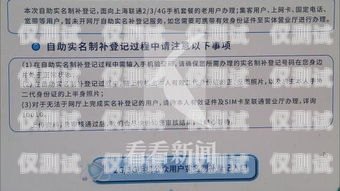 注冊電銷實名制卡的風險與防范注冊電銷實名制卡有風險嗎安全嗎