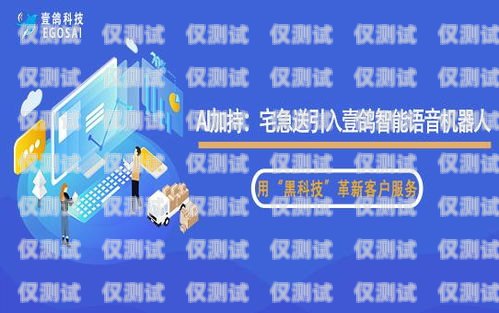 德州語音外呼系統(tǒng)，提升銷售與客戶服務的利器德州語言培訓中心