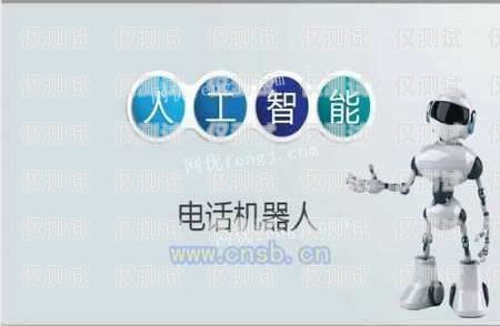 AI 智能外呼系統(tǒng)推薦指南ai智能外呼系統(tǒng)推薦哪個品牌