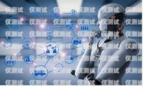 電銷機器人禮品業務，創新營銷策略的新選擇電銷機器人禮品業務有哪些