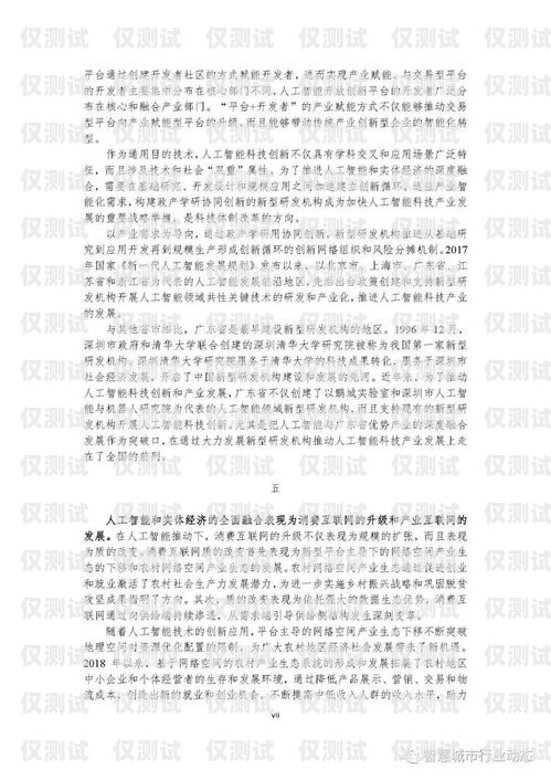 西藏智能外呼系統(tǒng)推薦西藏智能科技有限公司