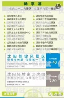 沈陽(yáng)白名單電銷卡靠譜嗎？白名單電銷卡是什么意思