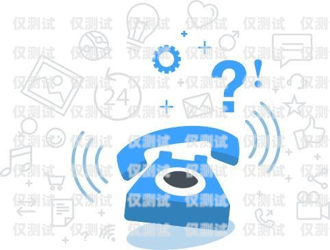 提供外呼系統(tǒng)是否違法？提供外呼系統(tǒng)違法嗎知乎