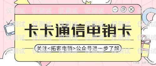 廈門不封卡電銷卡低資費，讓你的銷售更自由！廈門什么電話卡信號好