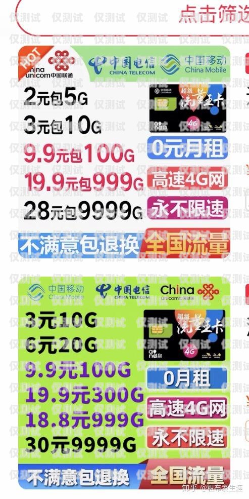 選擇深圳包月電銷卡，穩定業務的可靠之選深圳電話卡月租最便宜