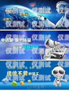 廣州電話機(jī)器人招商，開啟智能營銷新時(shí)代廣州電話機(jī)器人購買