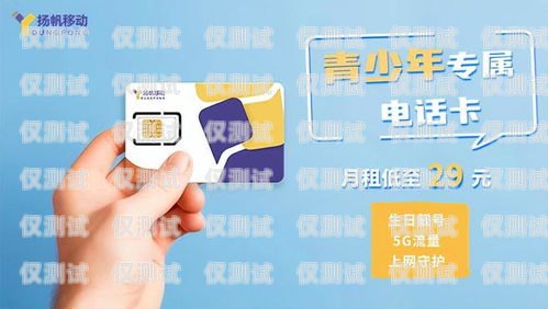 許昌防封電銷電話卡——保障電銷業務的最佳選擇許昌防封電銷電話卡在哪里辦