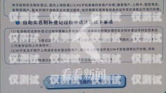 亳州防封版電銷卡——解決電銷難題的利器亳州防封版電銷卡在哪里辦