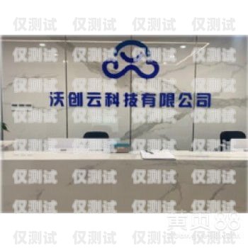 重慶外呼系統(tǒng)電銷推薦重慶外呼公司