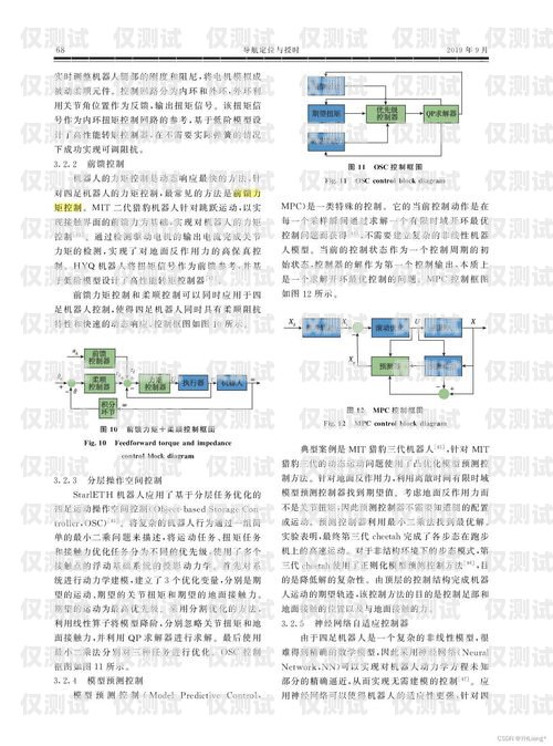 電銷機器人知識總結電銷機器人知識總結范文大全