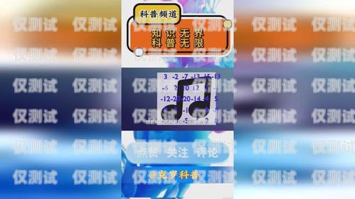 電銷手機卡的神奇力量，提升業務效率的秘密武器電銷專用手機卡