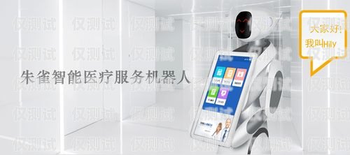 揭秘美容電話機器人軟件，助力美容行業的創新與發展美容電話機器人軟件下載