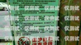 二次實(shí)名電銷卡，合規(guī)與風(fēng)險(xiǎn)的平衡二次實(shí)名電話卡