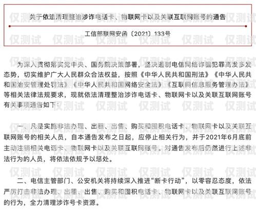 二次實(shí)名電銷卡，合規(guī)與風(fēng)險(xiǎn)的平衡二次實(shí)名電話卡