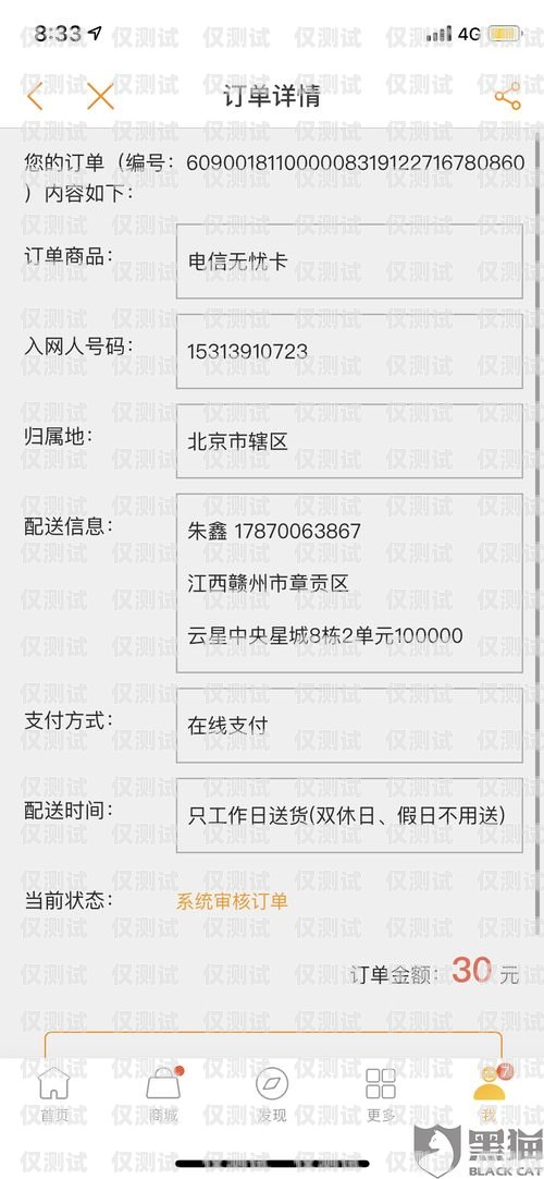 廣電電銷卡代理取消訂單的指南廣電電銷卡代理怎么取消訂單退款