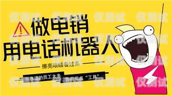 常州不封號電銷卡代理——穩定銷售的秘訣常州不封號電銷卡代理電話