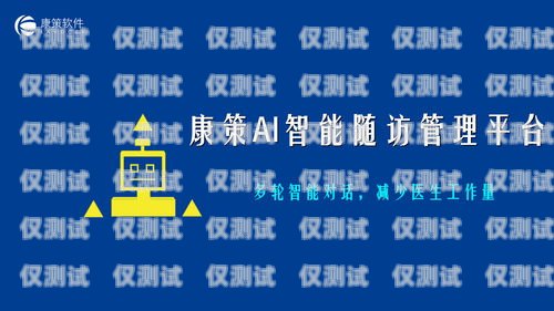 重慶外呼系統(tǒng)在線咨詢(xún)平臺(tái)，為企業(yè)提供高效溝通解決方案重慶外呼系統(tǒng)在線咨詢(xún)平臺(tái)官網(wǎng)