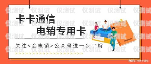 電銷卡是一種專門為電話銷售人員設(shè)計(jì)的電話卡，它具有通話時(shí)長(zhǎng)長(zhǎng)、資費(fèi)便宜等特點(diǎn)，受到了很多電銷人員的歡迎。但是，很多人在辦理電銷卡時(shí)都會(huì)遇到一些問(wèn)題，比如辦理速度慢、審核不通過(guò)等。那么，電銷卡怎么辦理的快點(diǎn)呢？下面，我將為大家介紹一些辦理電銷卡的技巧。電銷卡怎么辦理的快點(diǎn)呢