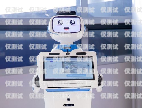 浙江電話機器人效果怎么樣？電話機器人廠家