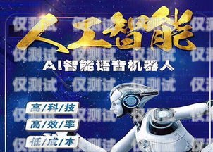 了解河南智能電銷機器人報價河南智能電銷機器人報價多少