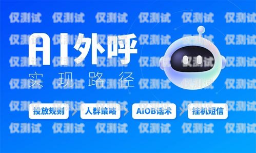 AI 自動(dòng)外呼系統(tǒng)，助力企業(yè)高效溝通的利器ai智能外呼系統(tǒng)