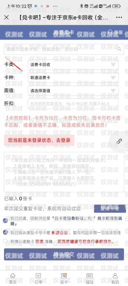 北京電銷卡網(wǎng)銷投訴，問題與解決方案北京電銷卡網(wǎng)銷投訴電話